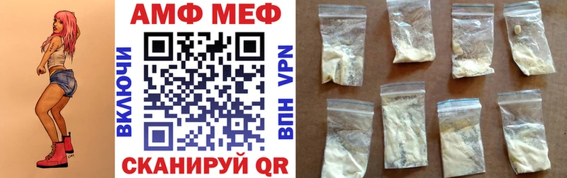 АМФЕТАМИН Розовый  Купить где  Кимовск 