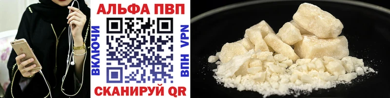 Alpha-PVP Crystall  Купить закладки  Кимовск 