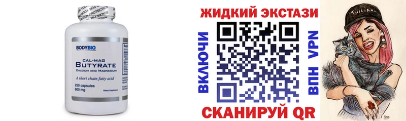 Купить закладки  Кимовск  БУТИРАТ вода 