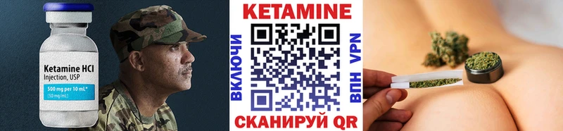 Купить где  Кимовск  КЕТАМИН VHQ 