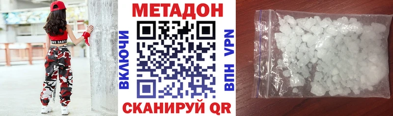 Купить  Кимовск  Метадон кристалл 